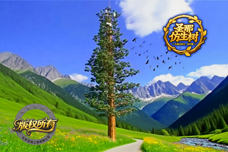 仿真樹