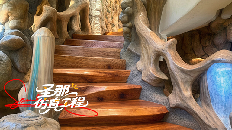 水泥仿木樓梯