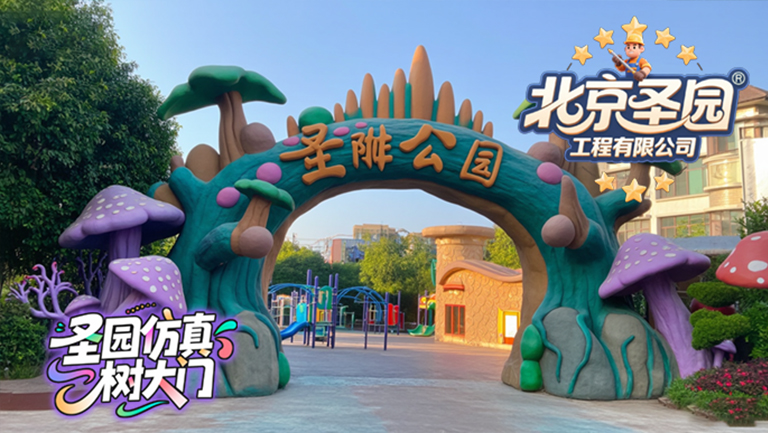 仿真樹